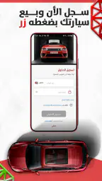 Emirates Haraj | حراج الامارات screenshot