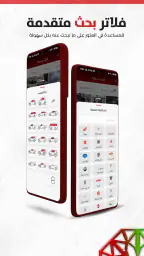 Emirates Haraj | حراج الامارات screenshot