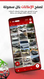 Emirates Haraj | حراج الامارات screenshot