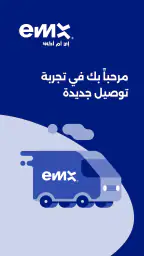 EMX Express screenshot