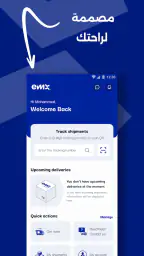 EMX Express screenshot