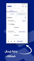 EMX Express screenshot