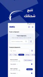 EMX Express screenshot