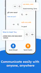 English to Bengali Translator screenshot