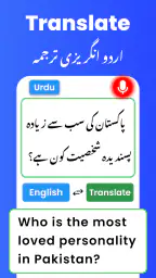English Urdu Voice Translator screenshot