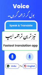 English Urdu Voice Translator screenshot