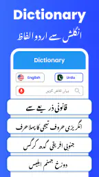 English Urdu Voice Translator screenshot