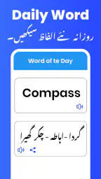 English Urdu Voice Translator screenshot