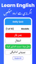 English Urdu Voice Translator screenshot