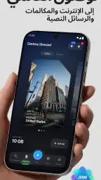 eSIM Plus: رقم الهاتف الثاني screenshot