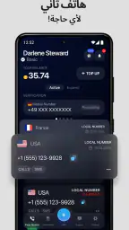 eSIM Plus: رقم الهاتف الثاني screenshot
