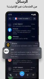 eSIM Plus: رقم الهاتف الثاني screenshot