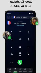 eSIM Plus: رقم الهاتف الثاني screenshot