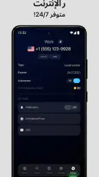eSIM Plus: رقم الهاتف الثاني screenshot