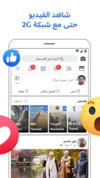 Facebook Lite screenshot