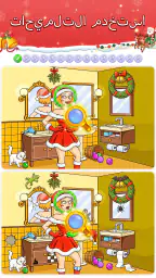 Find Differences: Spot it! screenshot