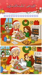 Find Differences: Spot it! screenshot