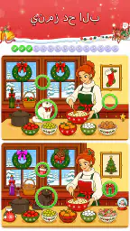 Find Differences: Spot it! screenshot
