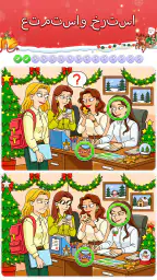 Find Differences: Spot it! screenshot