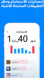 Find my kids تتبع موقع أطفالك screenshot