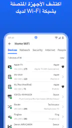 Fing - أدوات الشبكة screenshot