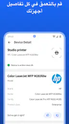 Fing - أدوات الشبكة screenshot