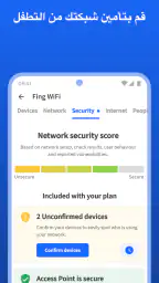 Fing - أدوات الشبكة screenshot