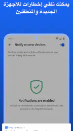 Fing - أدوات الشبكة screenshot