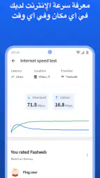 Fing - أدوات الشبكة screenshot