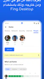 Fing - أدوات الشبكة screenshot