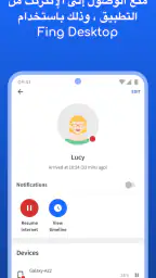 Fing - أدوات الشبكة screenshot
