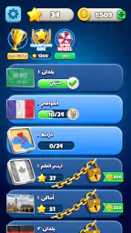 Flags Quiz - تخمين العلم screenshot