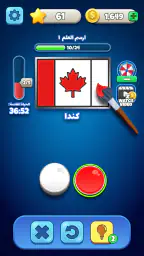 Flags Quiz - تخمين العلم screenshot