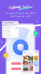 FlashGet Kids:parental control screenshot