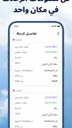 Flightsky: تتبع الرحلات 3D screenshot