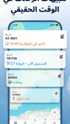 Flightsky: تتبع الرحلات 3D screenshot