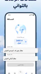 Flightsky: تتبع الرحلات 3D screenshot