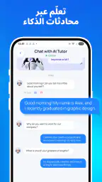 Fluza: مدرس اللغات AI screenshot