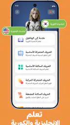 Fluzy: تعلّم اللغات بالذكاء screenshot