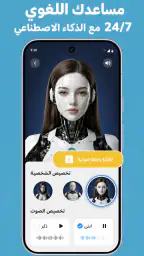 Fluzy: تعلّم اللغات بالذكاء screenshot