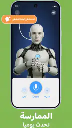 Fluzy: تعلّم اللغات بالذكاء screenshot