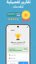 Fluzy: تعلّم اللغات بالذكاء screenshot