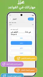 Fluzy: تعلّم اللغات بالذكاء screenshot