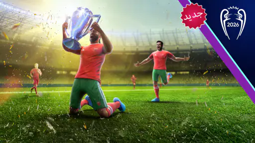 Football Cup 2026 - بيس screenshot