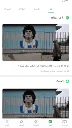 FotMob screenshot