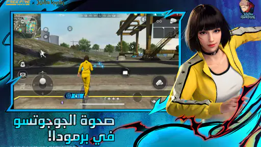 Free Fire MAX x NARUTO screenshot