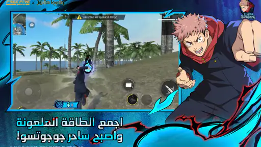 Free Fire MAX x NARUTO screenshot