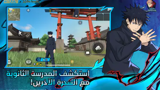 Free Fire MAX x NARUTO screenshot