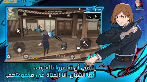 Free Fire MAX x NARUTO screenshot