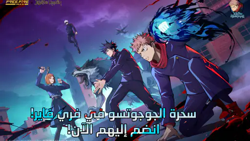 Free Fire MAX x NARUTO screenshot